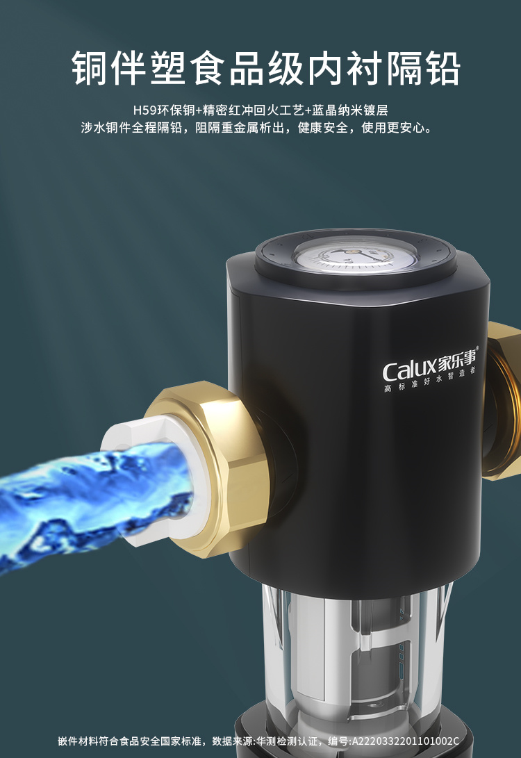 傢(jia)樂事前(qian)置過(guo)濾器(qi)CL-QZ-08