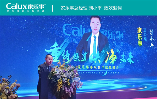 傢(jia)樂事總經(jing)理(li)劉小(xiǎo)平
