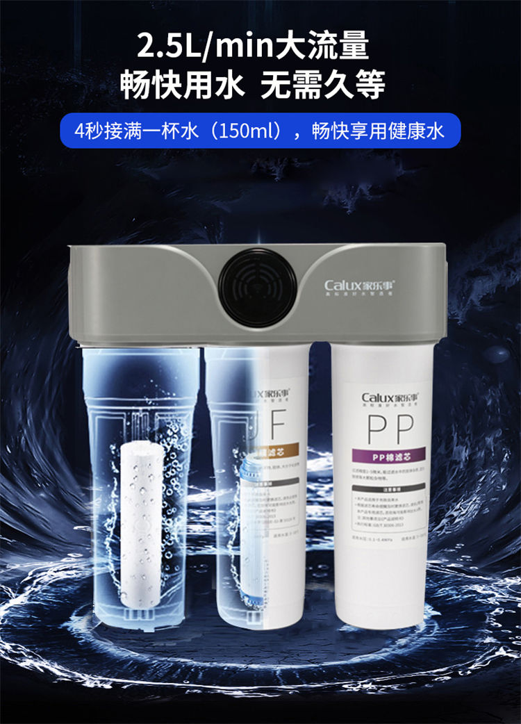 傢(jia)樂事A02超濾淨水器(qi)産(chan)品(pin)介紹